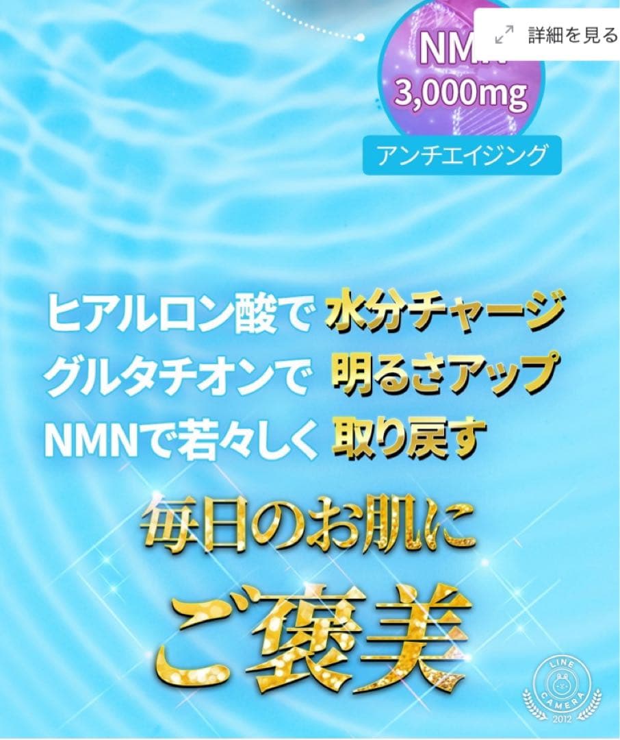 定価9000円メディタミン☆新発売大人気完売ヒアルタチオン☆2箱セット☆NMN