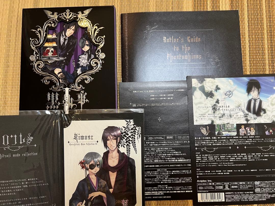 黒執事 Ⅰ期 DVD 全巻[完全生産限定版] アニメイト限定特典