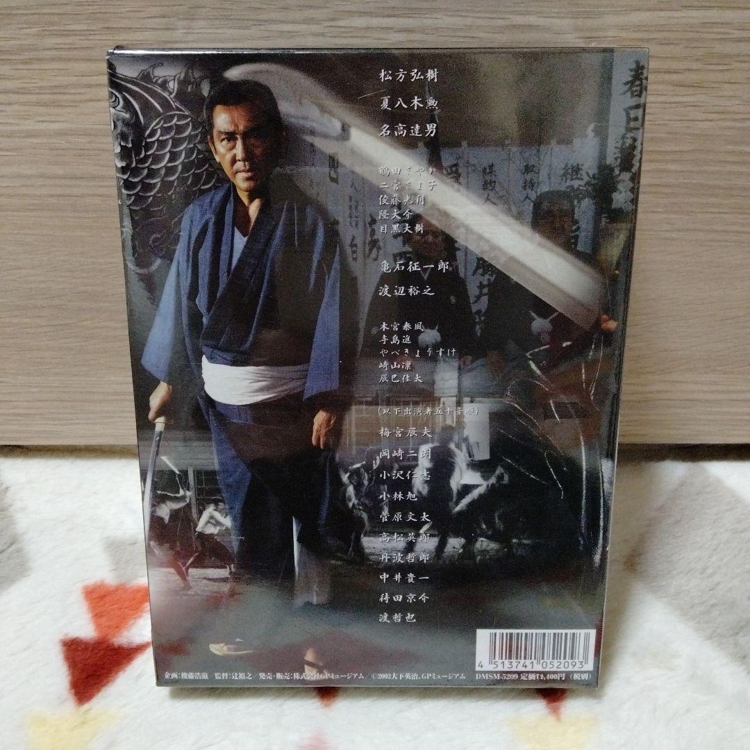 修羅の群れ DVD-BOX 松方弘樹主演