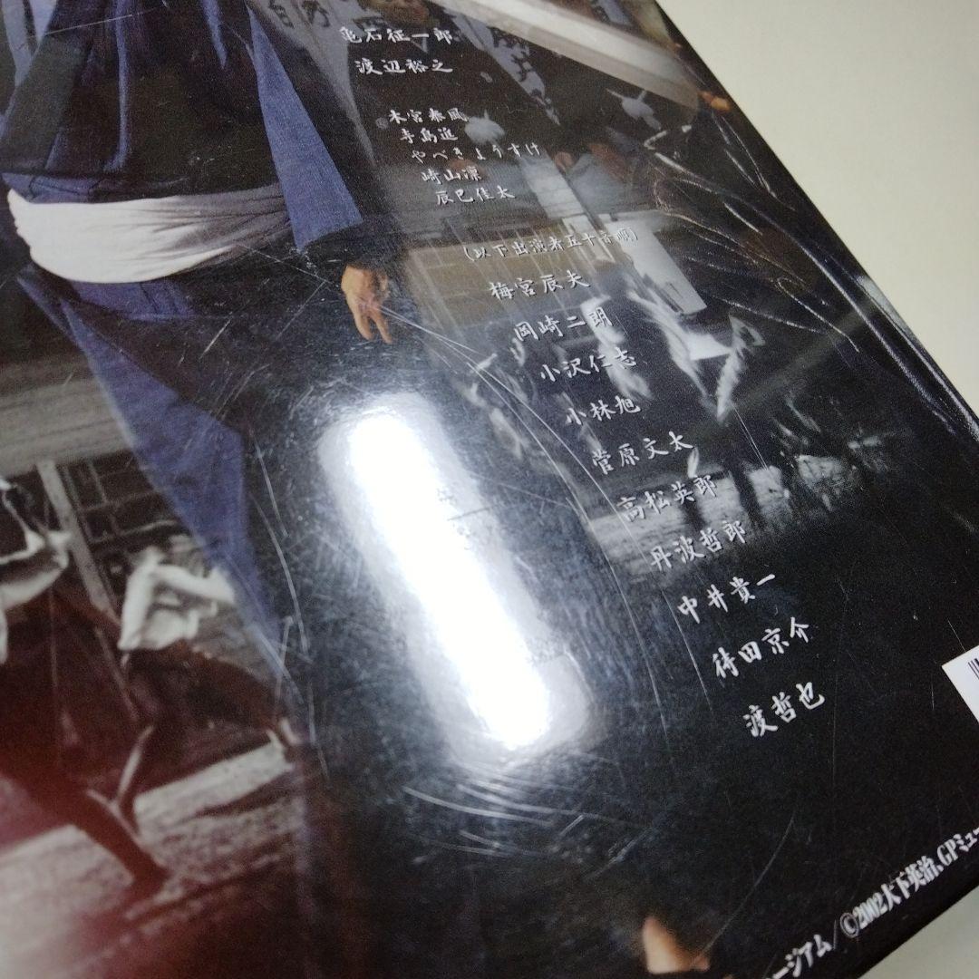 修羅の群れ DVD-BOX 松方弘樹主演
