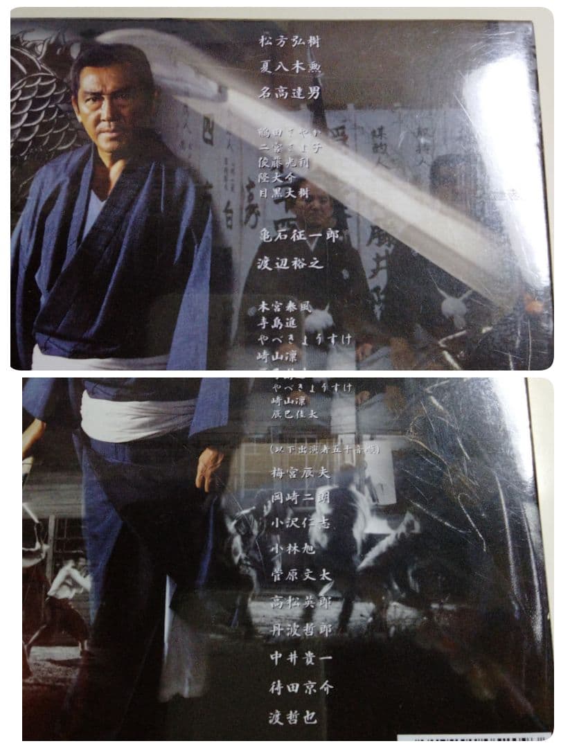 修羅の群れ DVD-BOX 松方弘樹主演