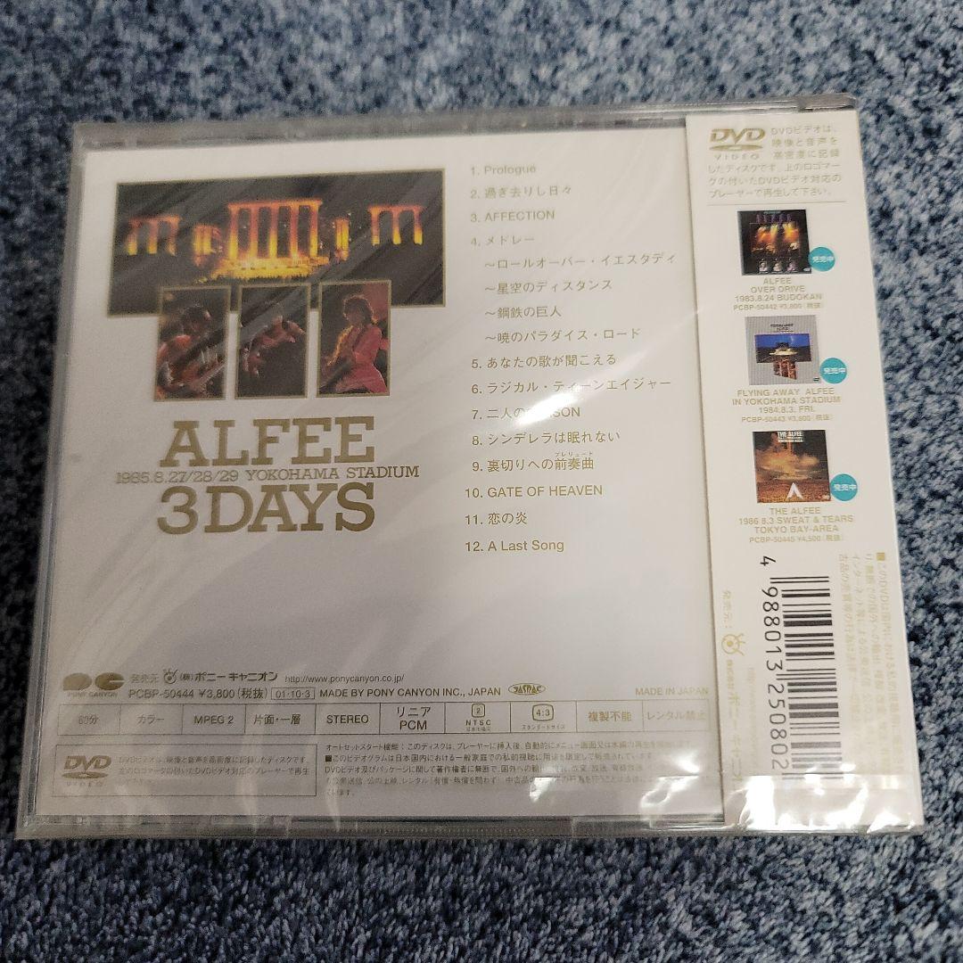 THE ALFEE/ALFEE 1985.8.27/28/29 YOKOHAM…
