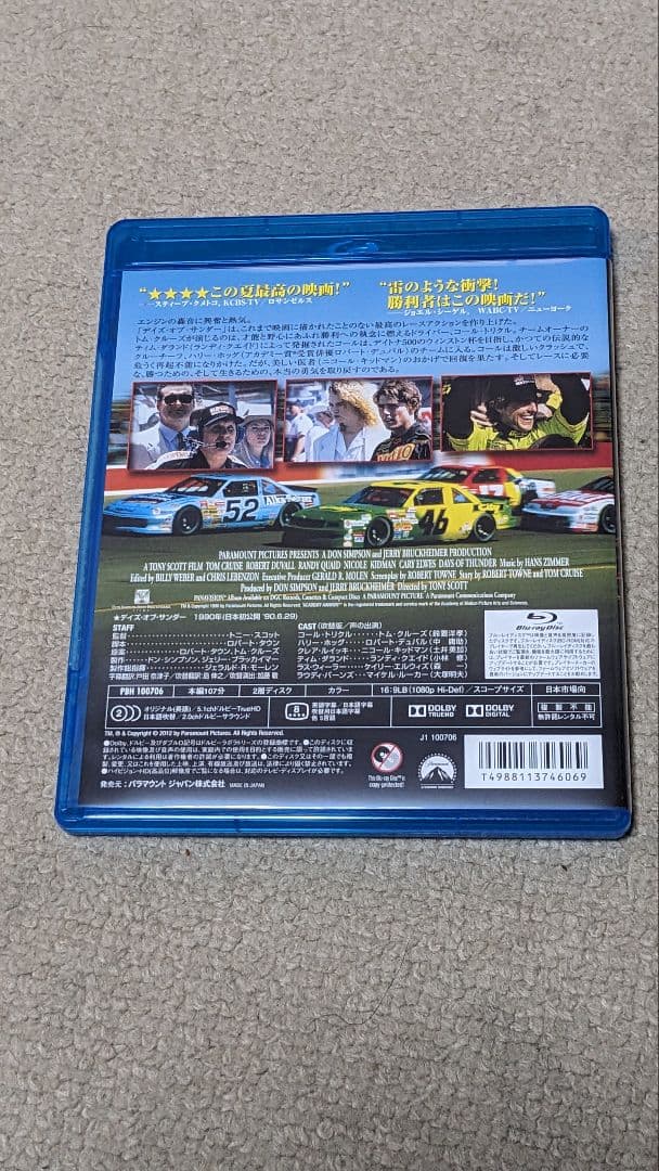 トム・クルーズ 80's&90's　スクリーンプレイ+Blu-rayセット