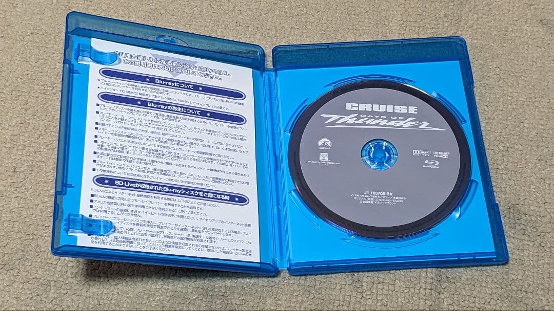 トム・クルーズ 80's&90's　スクリーンプレイ+Blu-rayセット