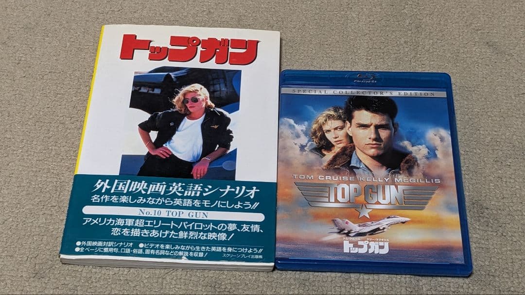 トム・クルーズ 80's&90's　スクリーンプレイ+Blu-rayセット