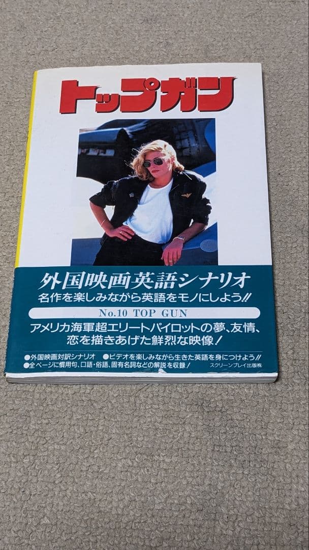 トム・クルーズ 80's&90's　スクリーンプレイ+Blu-rayセット