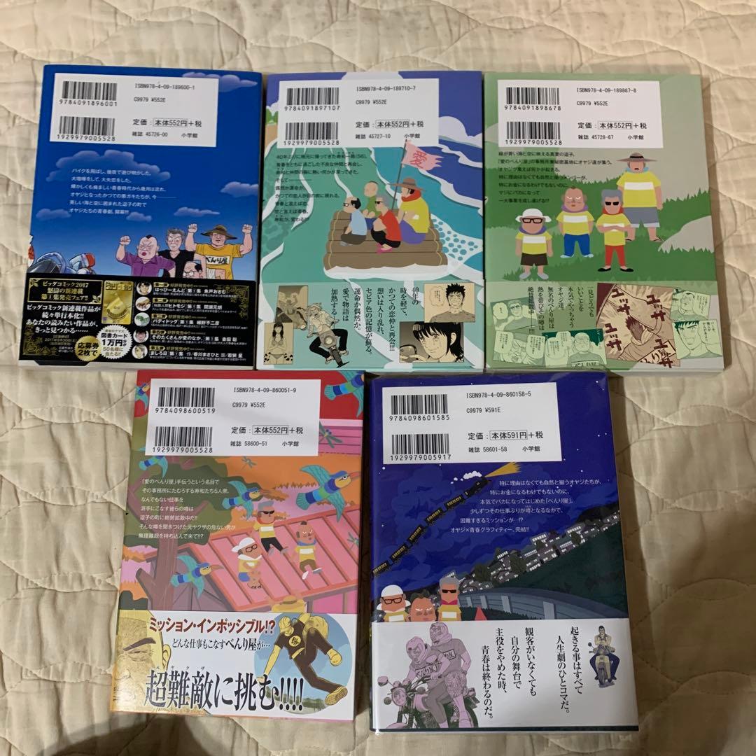 そのたくさんが愛のなか。 全巻　吉田聡