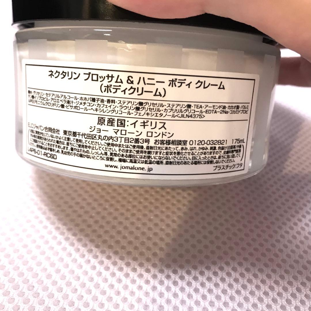 ジョーマローン ネクタリンブロッサムボディクリーム+HLTハンドクリーム