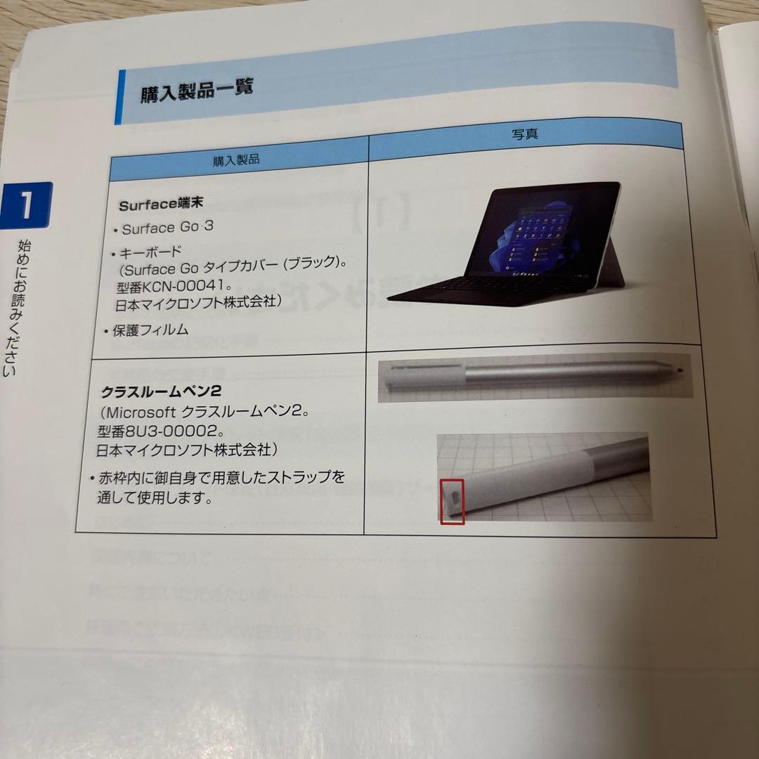Microsoft Surface Go3 タブレット 充電器付き
