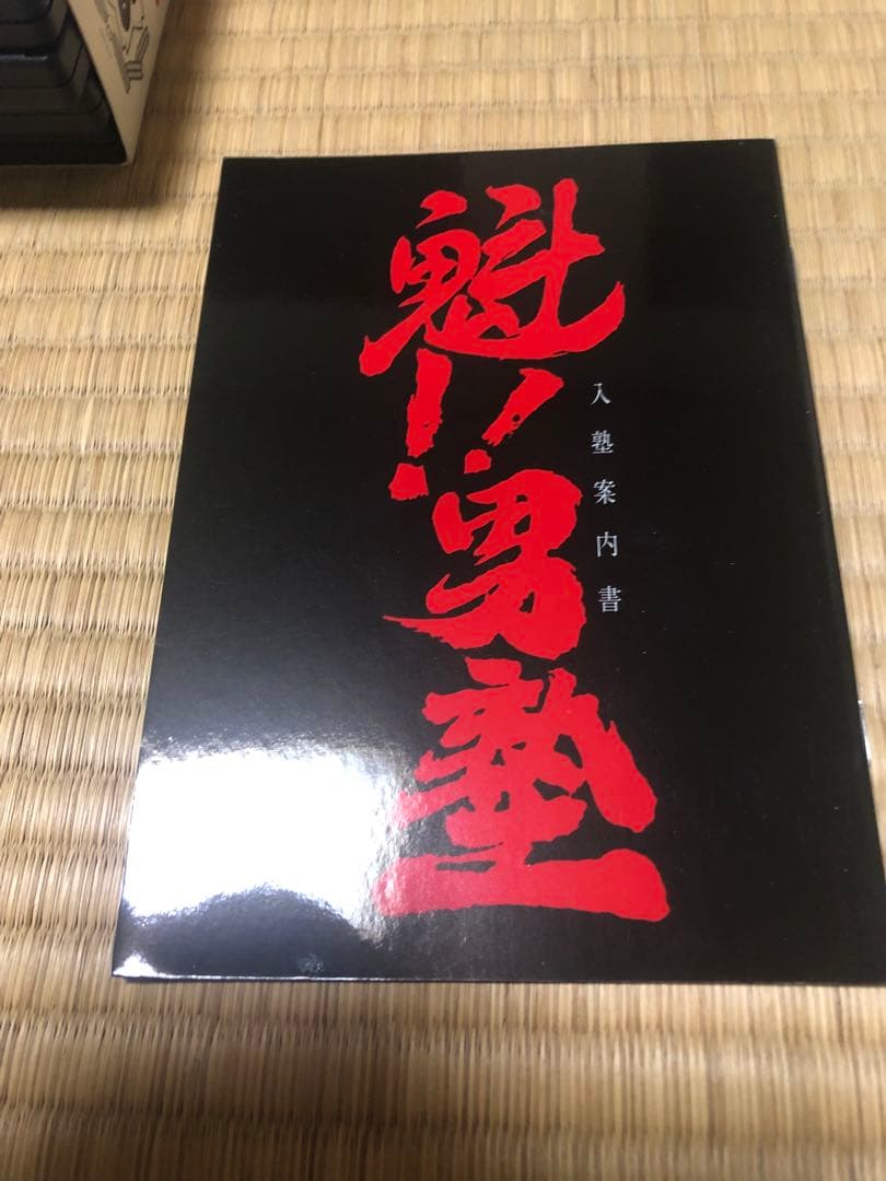 魁!!　男塾 DVD-BOX〈7枚組〉　極美品