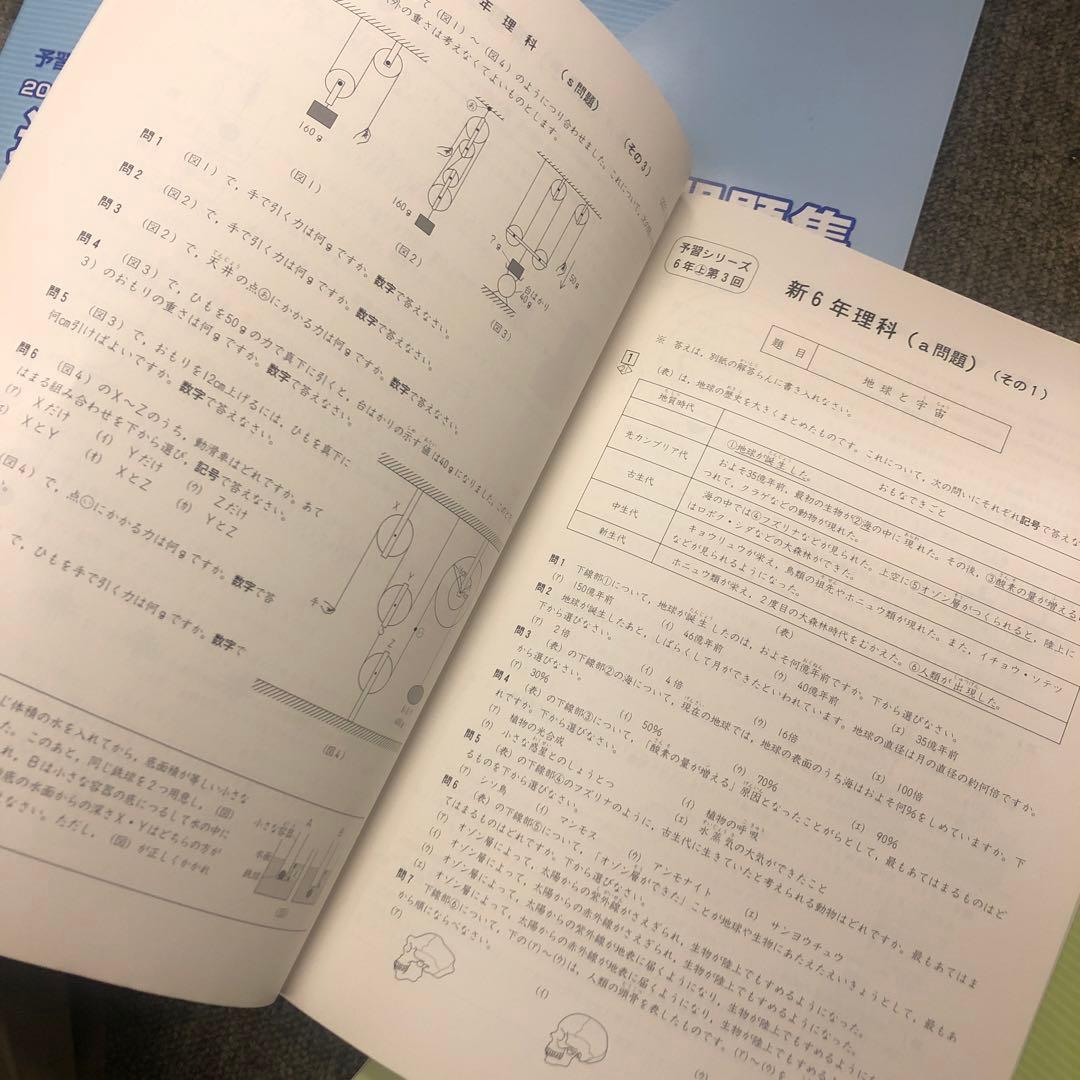 四谷大塚６年週テスト問題集　上 2022年度　中古　書き込みほぼ無解答用紙未使用