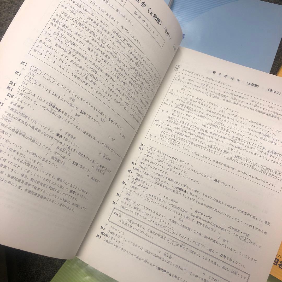 四谷大塚６年週テスト問題集　上 2022年度　中古　書き込みほぼ無解答用紙未使用