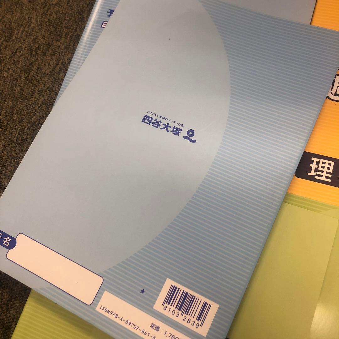 四谷大塚６年週テスト問題集　上 2022年度　中古　書き込みほぼ無解答用紙未使用