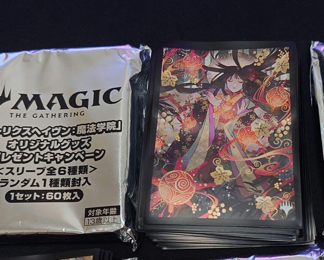 マジック：ザ・ギャザリング ストリクスヘイヴン　スリーブ　ぶどう弾　神聖なる計略