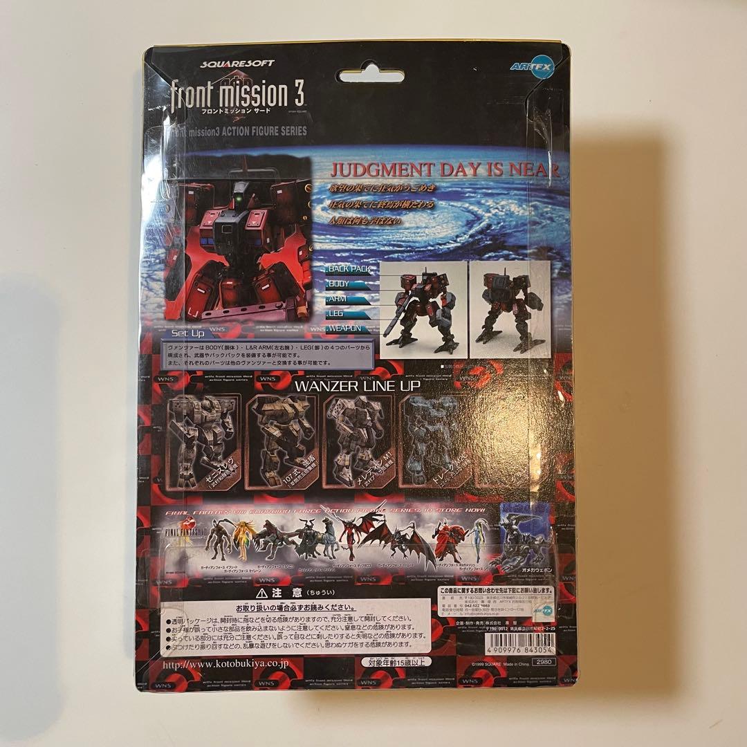 ARTFX front mission3 No.11 ヴァンツァー グリレゼクス