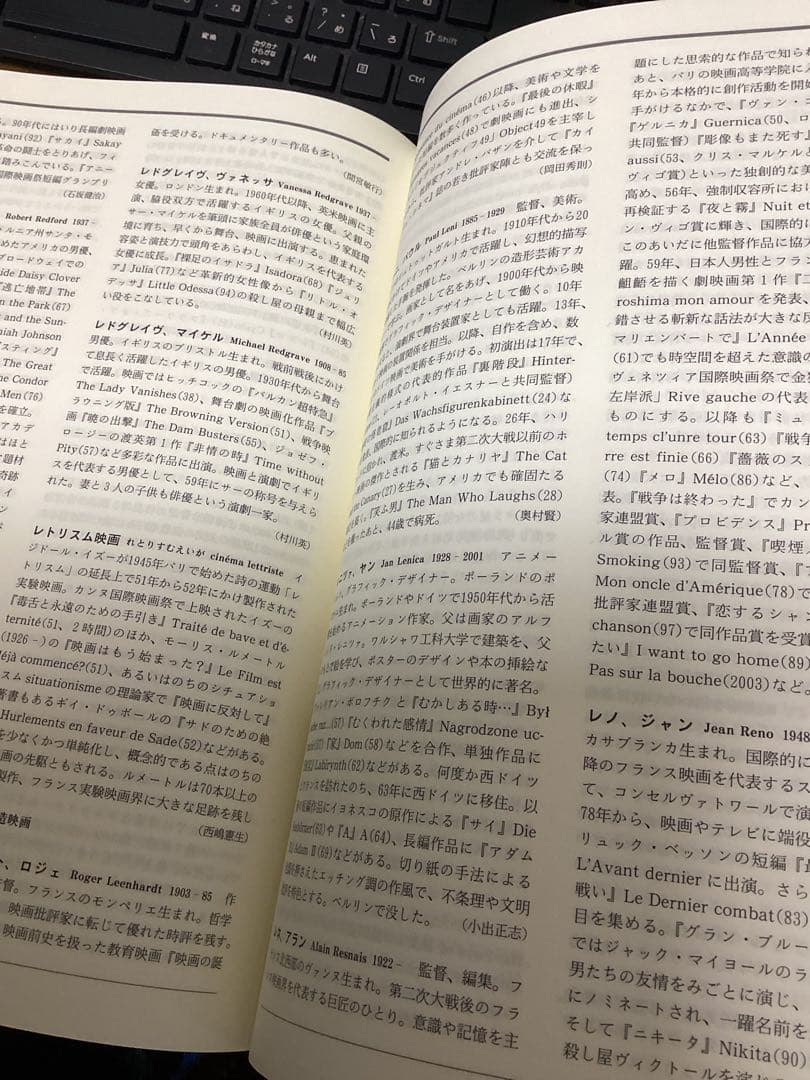 世界映画大事典