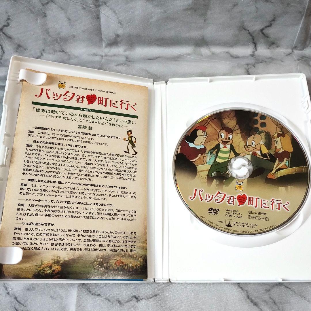 デイブ・フライシャー『バッタ君 町に行く('41米)』DVD
