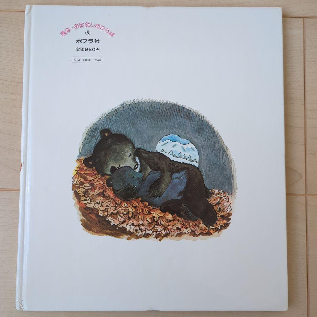 そらとぶハンバーガー　絵本　なかむらまさあき　レア絵本　希少
