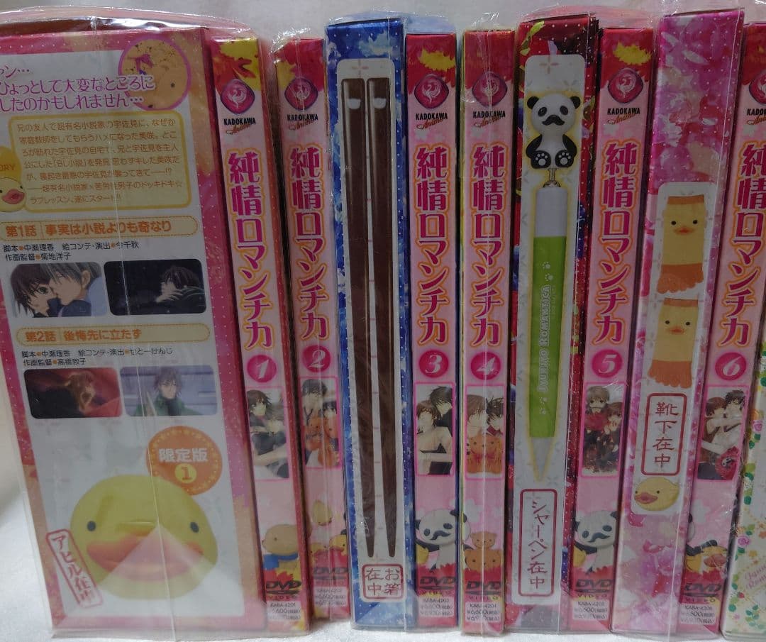 純情ロマンチカ　DVD 1期〜3期　全巻セットと他