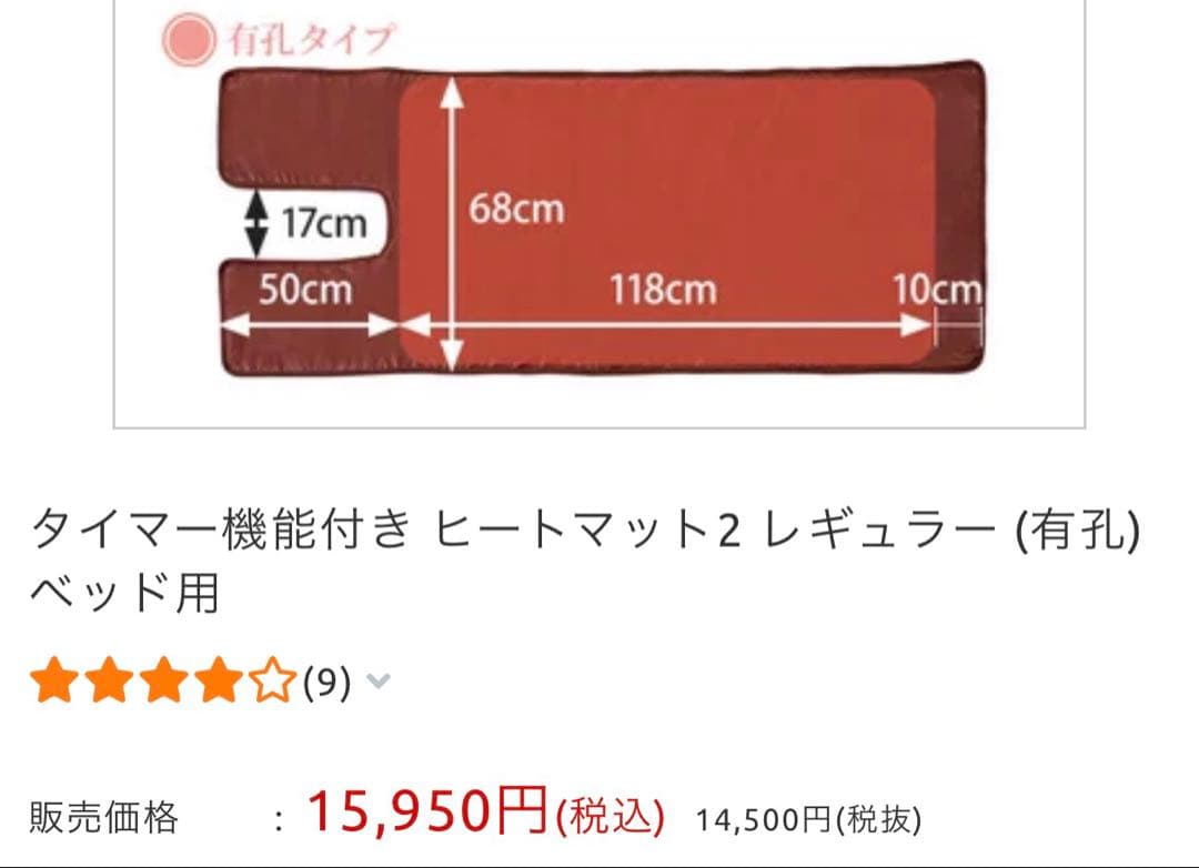エステベッド用ヒートマット　セブンビューティー