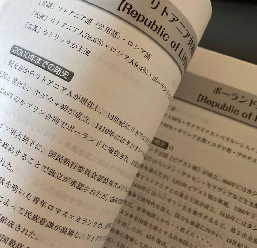 代ゼミテキスト 世界戦後史ハイレベル編 佐藤幸夫 冬期直前 2024／25年