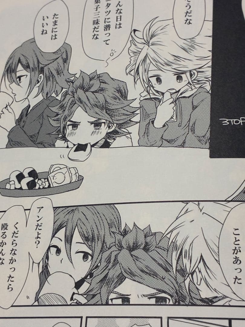 イナズマイレブン　同人誌　バーン　ガゼル　グラン　アンソロジー