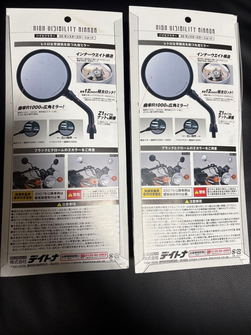 デイトナz2モンスターミラーショート z900rs