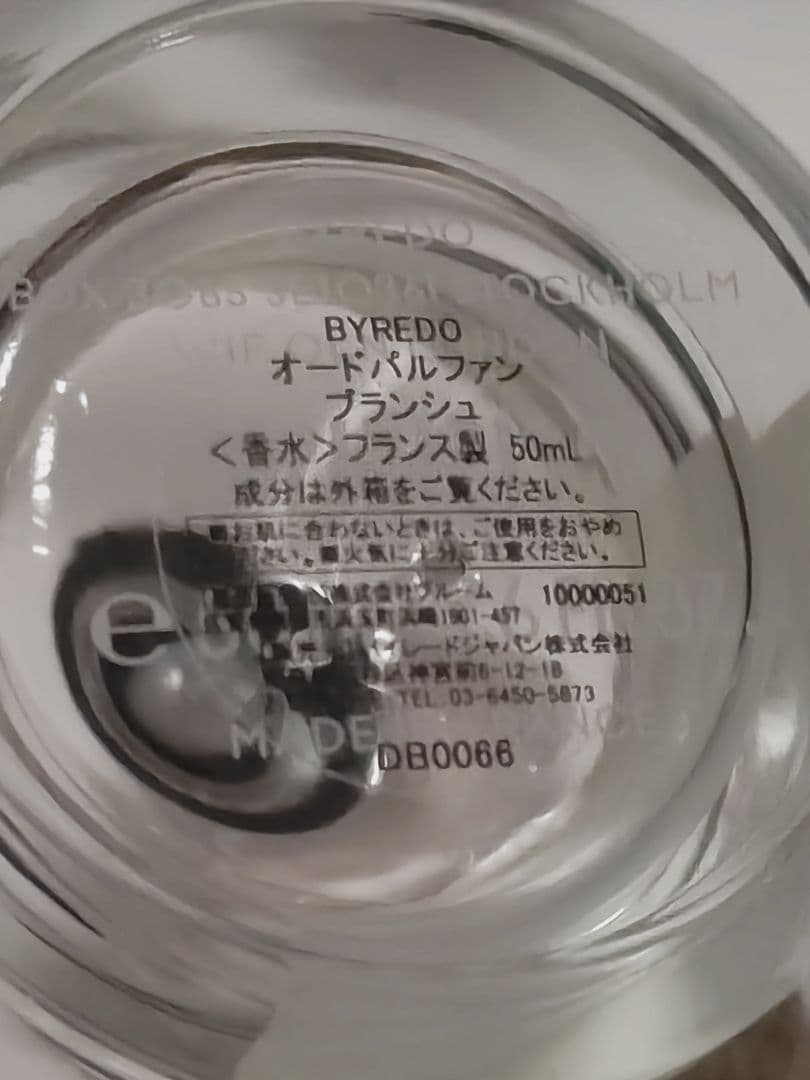 バイレード　BYREDO ブランシュ　BLANCHE　50ml