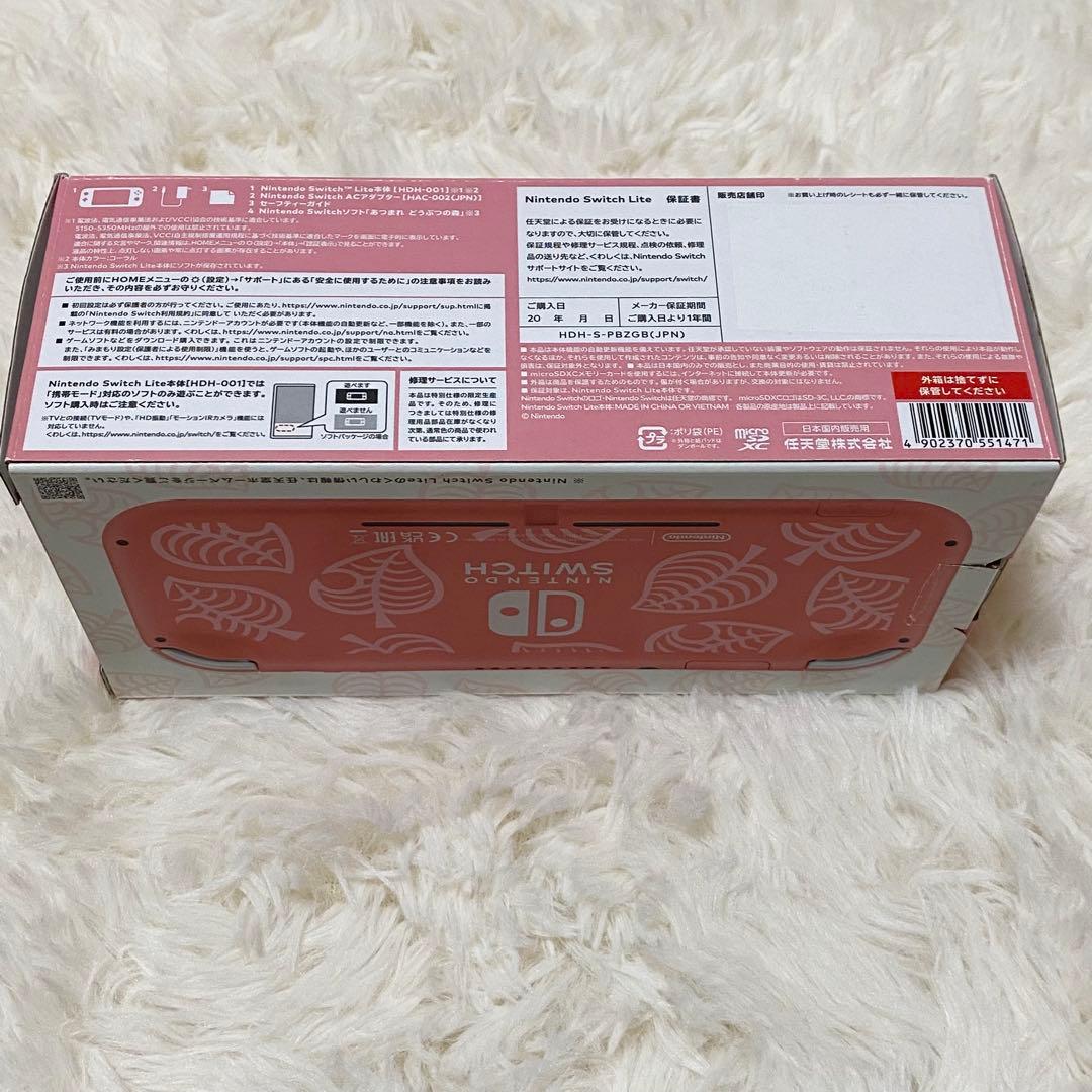 【極美品】【動作確認済み】Switch light しずえ アロハ柄 あつ森