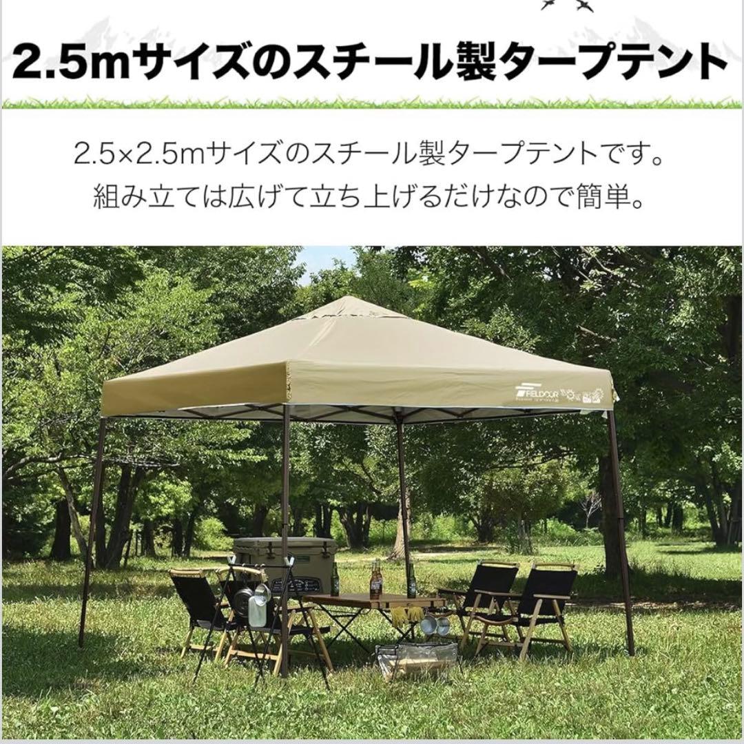FIELDOR フィールドア ワンタッチタープ 2.5m x 2.5m グリーン