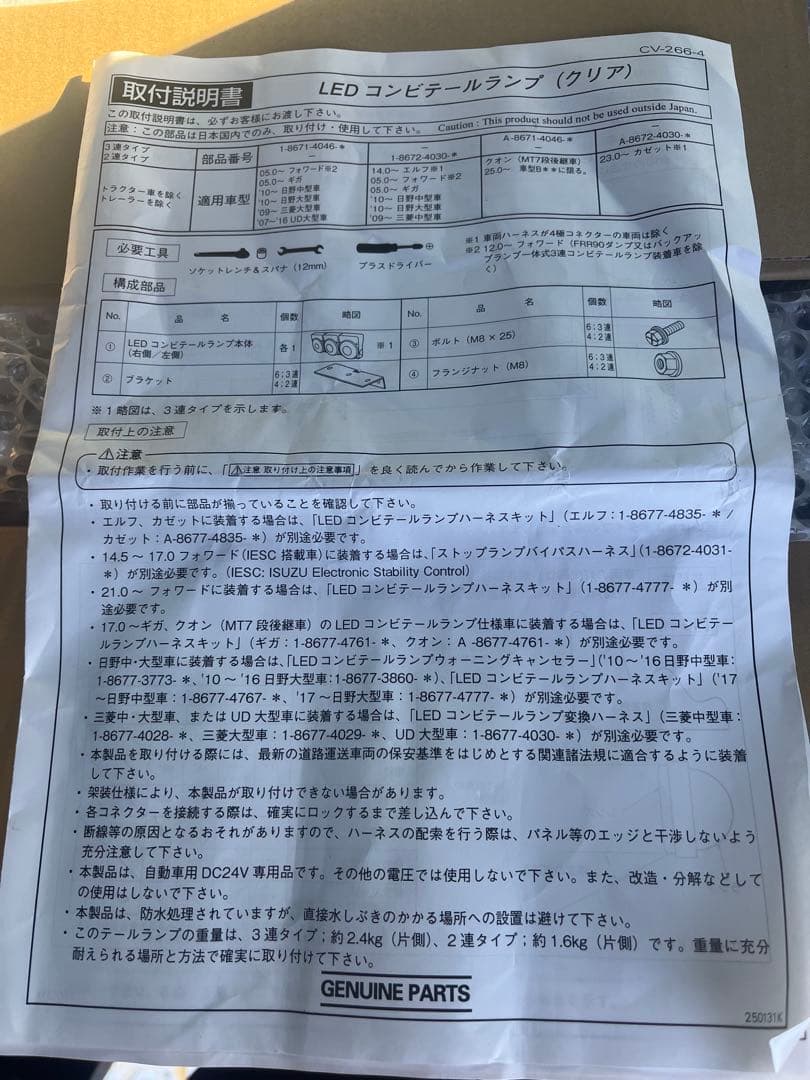 LEDコンビテールランプ 丸型吊り下げタイプ3連 クリア 左右セット