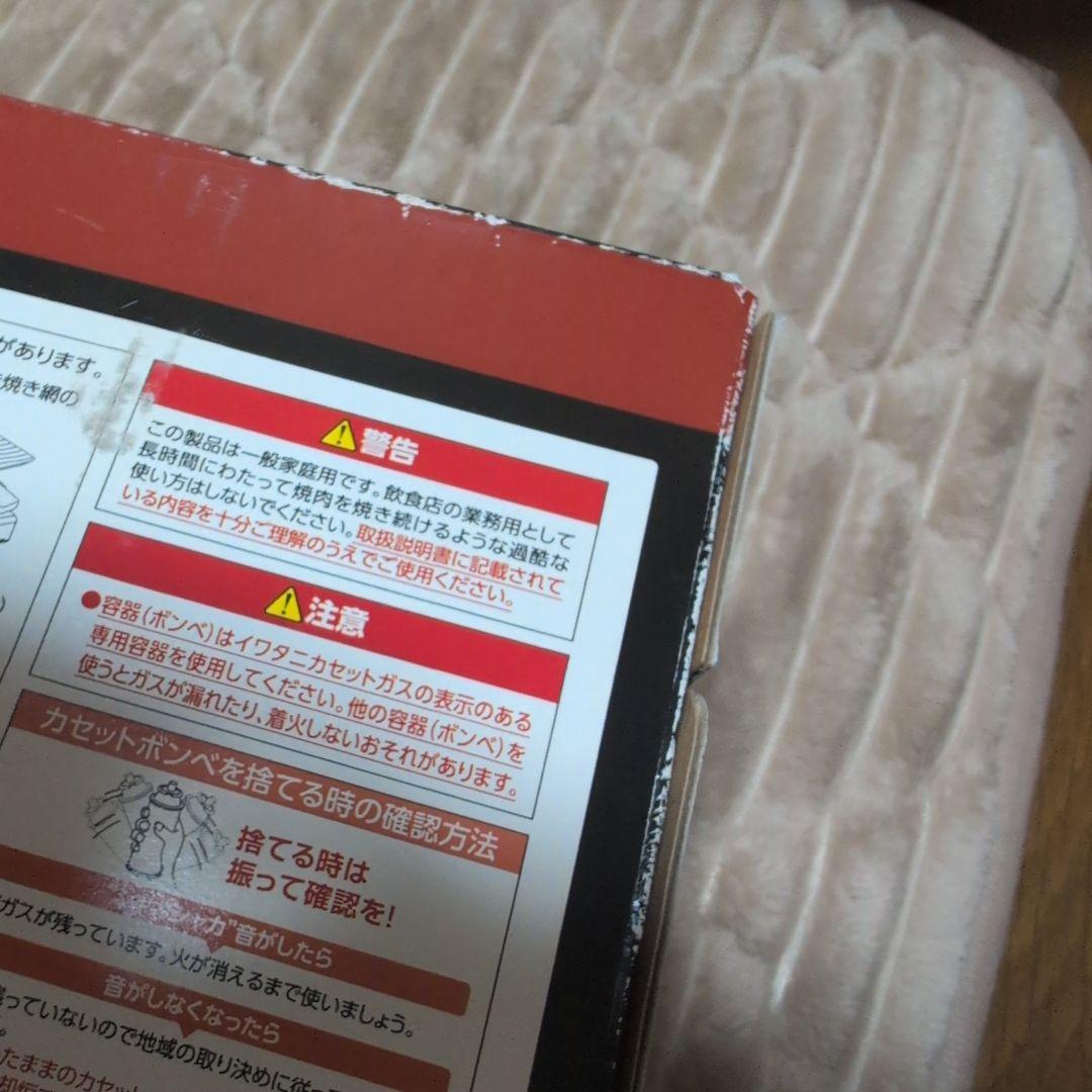 【新品】炉ばた焼器 炙りやII
