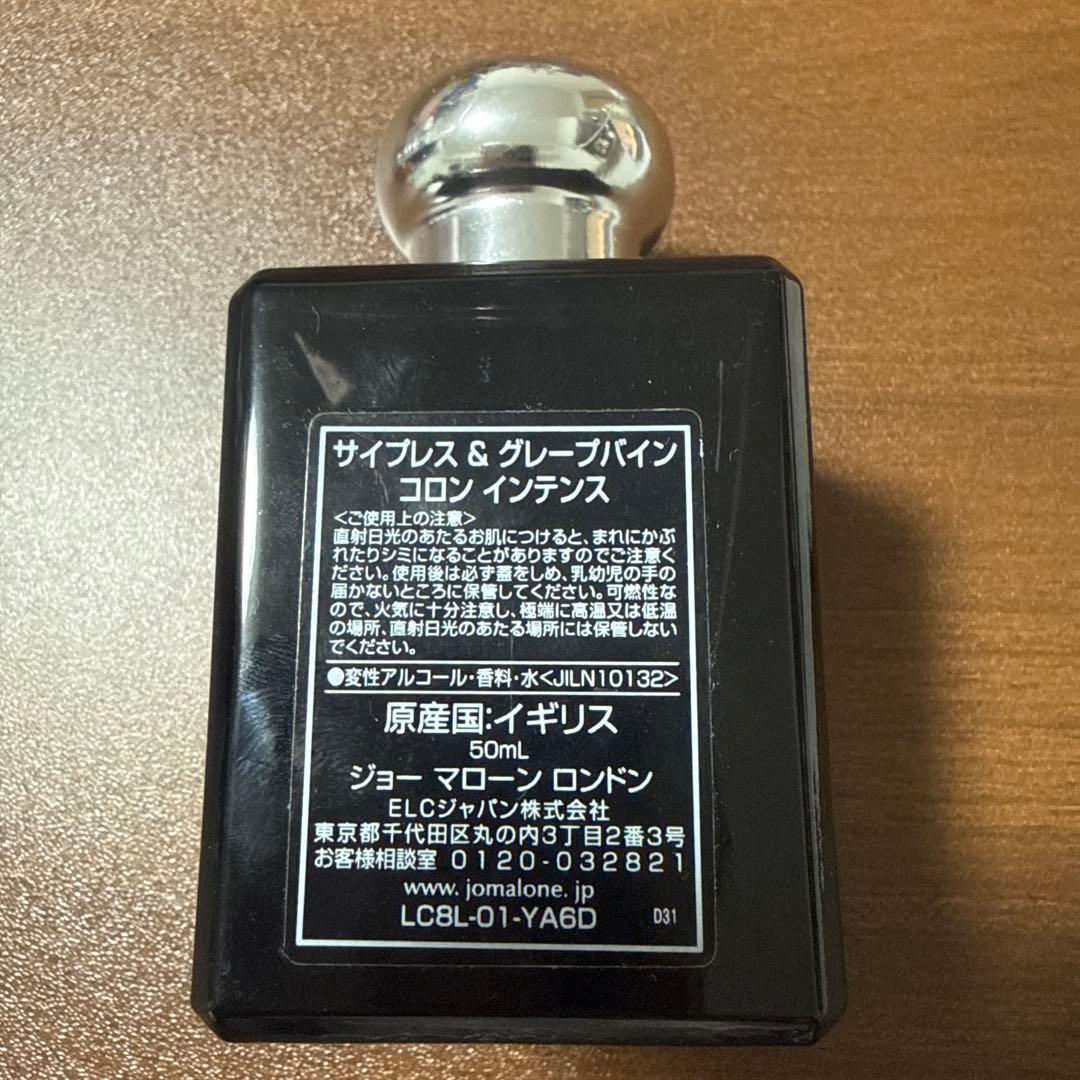 Jo Malone Cypress & Grapevine 50ml サイプレス