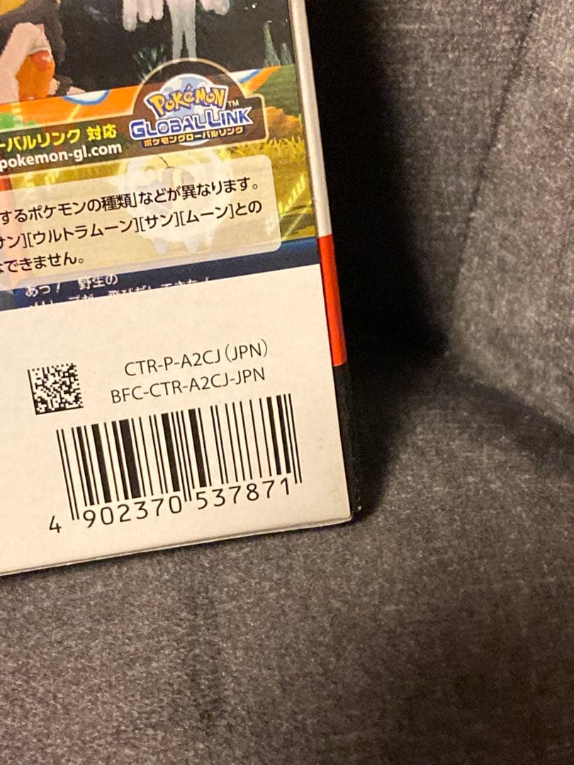 3DS　ポケットモンスター　ウルトラサン　ウルトラムーン　ダブルパック