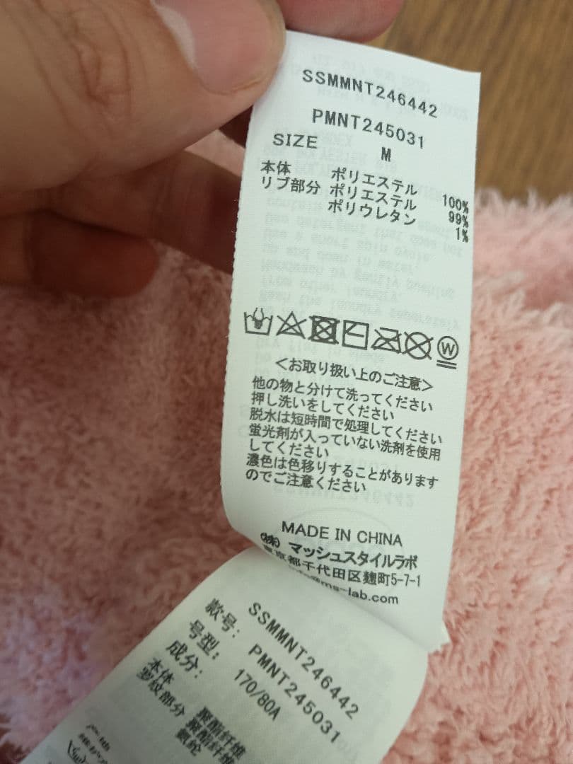 ジェラピケ エルモフード付ルームウェアセット　ピンク