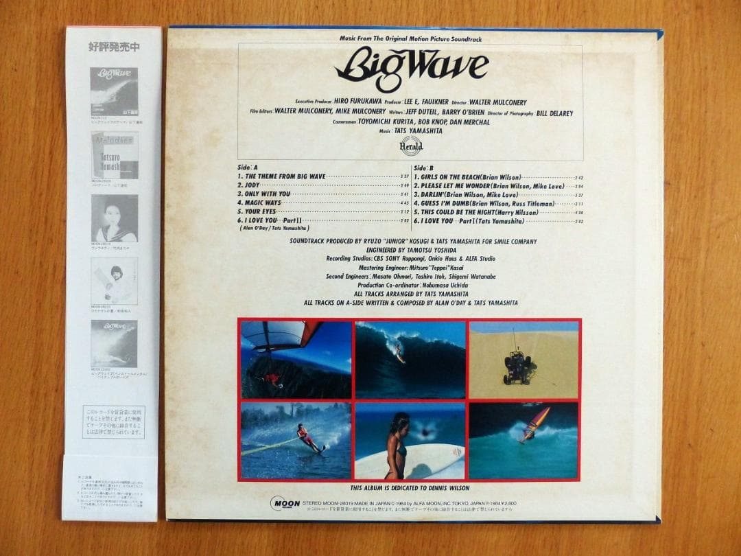 送料込 美品★BIg Wave 山下達郎 LP レコード★ビッグウェーブ