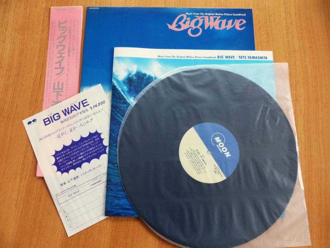 送料込 美品★BIg Wave 山下達郎 LP レコード★ビッグウェーブ