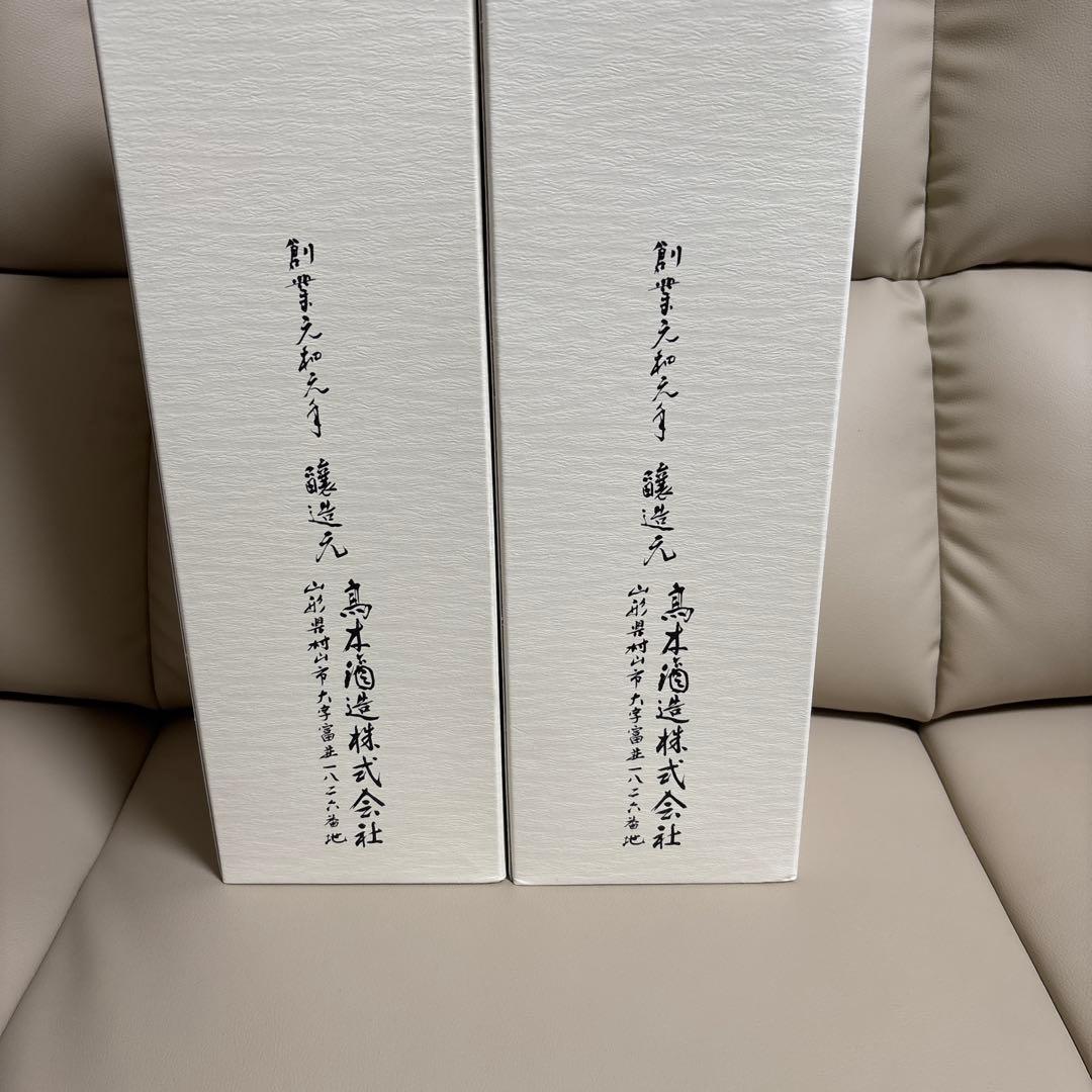 十四代　龍月 日本酒 2本セット【空瓶】