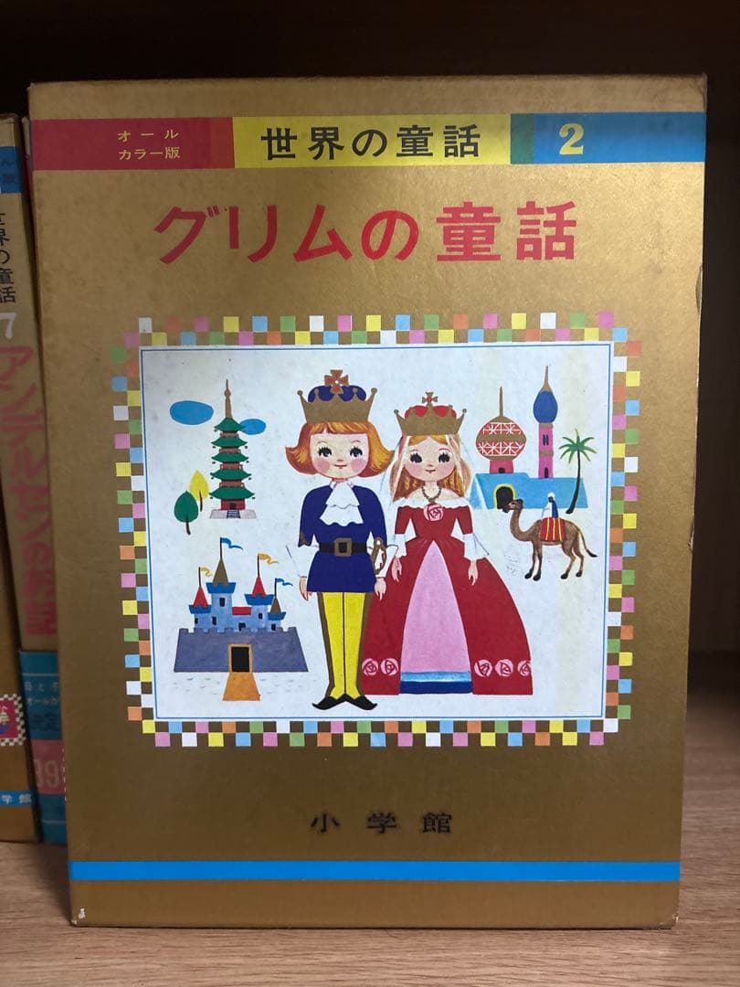 世界の童話 まとめ　イソップ　グリム童話　日本むかし話　ピノキオ　かぐや姫