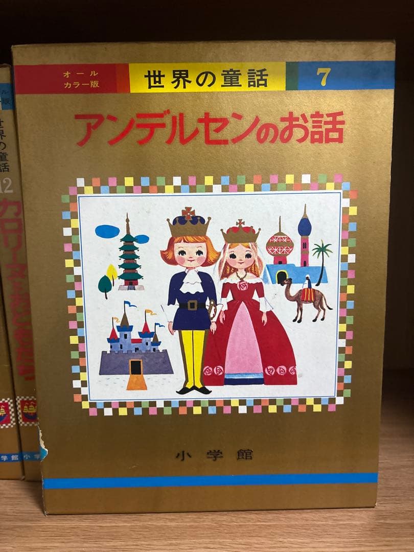 世界の童話 まとめ　イソップ　グリム童話　日本むかし話　ピノキオ　かぐや姫