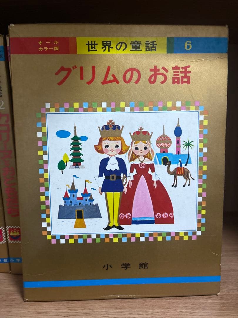 世界の童話 まとめ　イソップ　グリム童話　日本むかし話　ピノキオ　かぐや姫