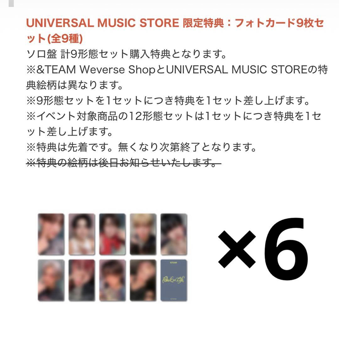 &TEAM Back to Life ROAR 未開封 9枚 6セット 特典付き