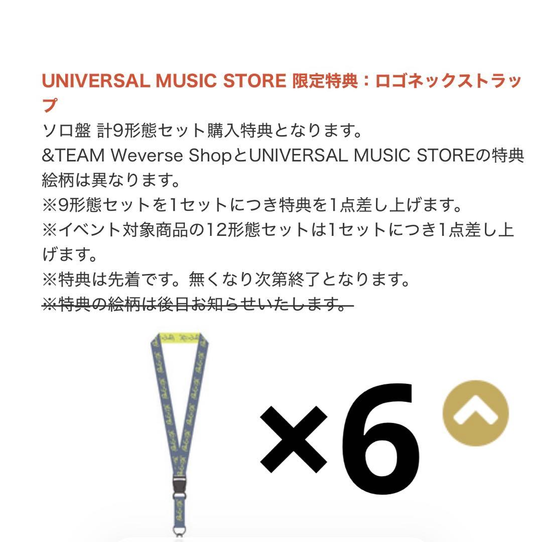 &TEAM Back to Life ROAR 未開封 9枚 6セット 特典付き