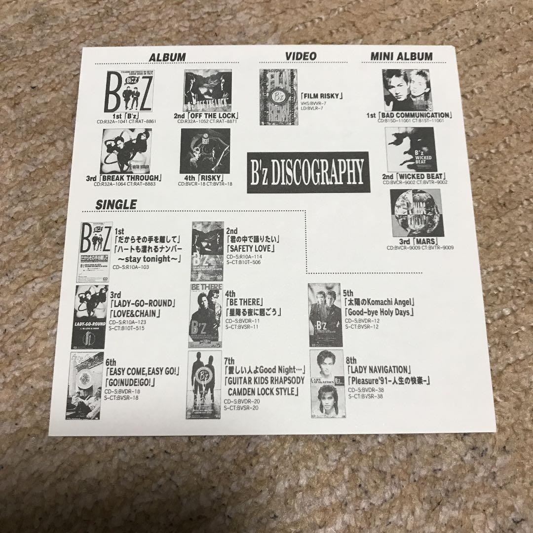B'z/イン・ザ・ライフ　IN THE LIFE  初回限定盤