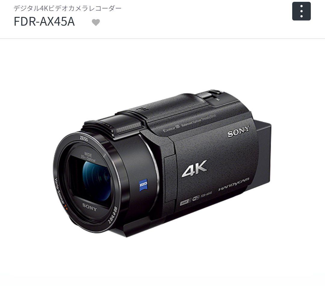 限定値下げ 新品ソニーデジタルビデオFDR-AX45Aオプションキット付
