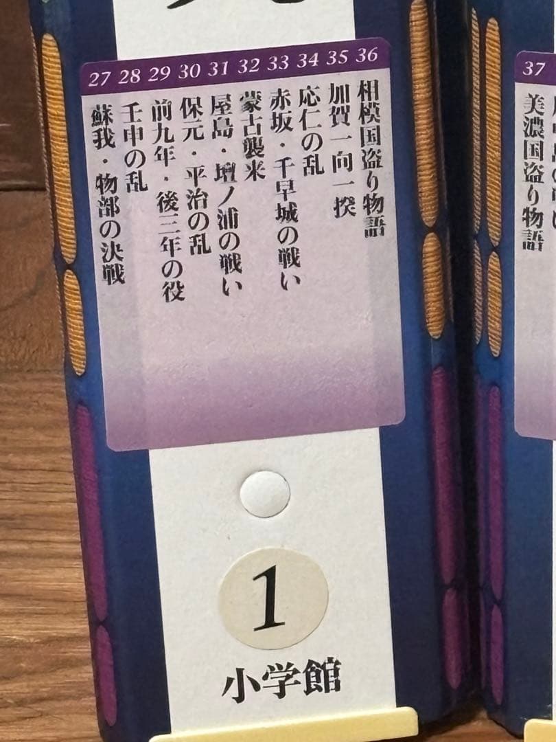 新説 戦乱の日本史 全50冊セット