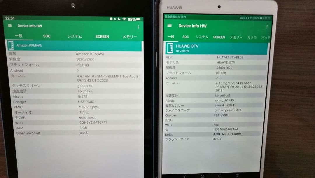 MediaPad M3 LTE スタンダードモデル