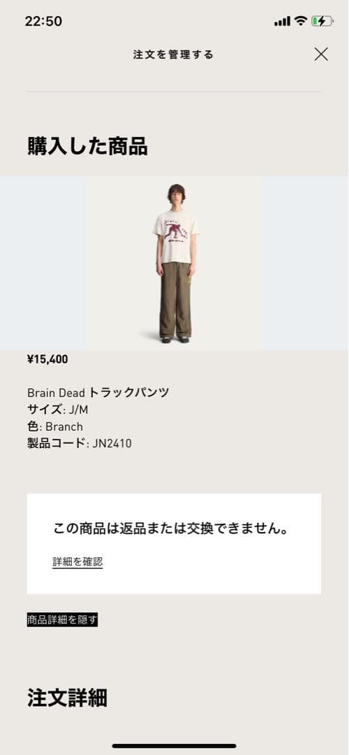 adidas braindead トラックパンツ　M
