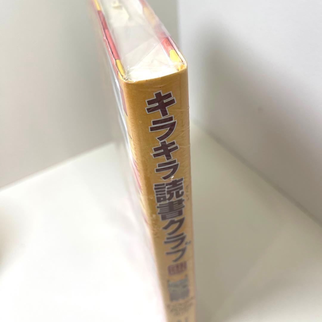値下げしました！！！新品★キラキラ読書クラブ：子どもの本702冊ガイド