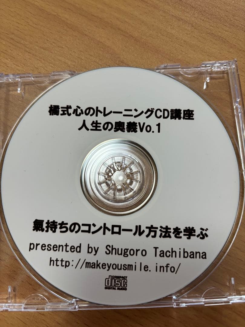 【希少・フルセット】橘修吾郎 橘式心のトレーニングCD講座 シーズン1＆2